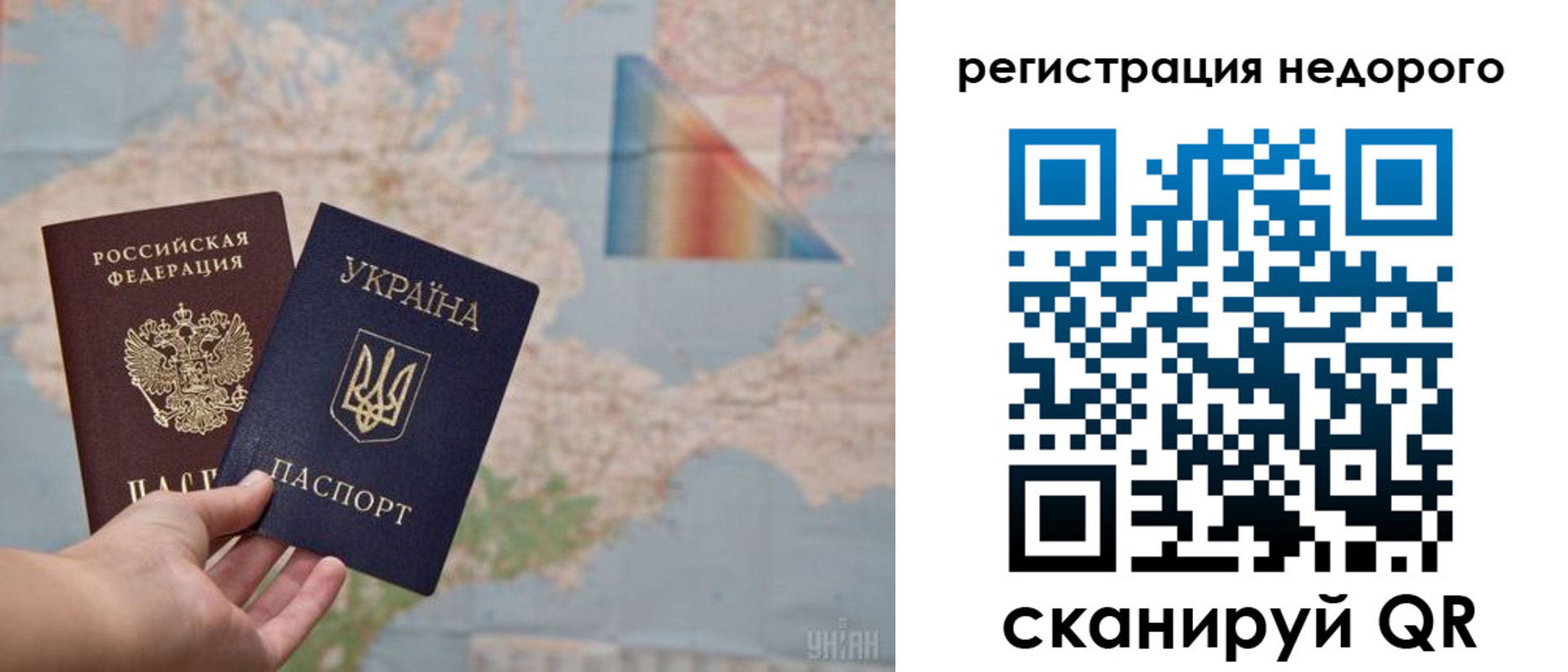прописка 2025 в Беслане