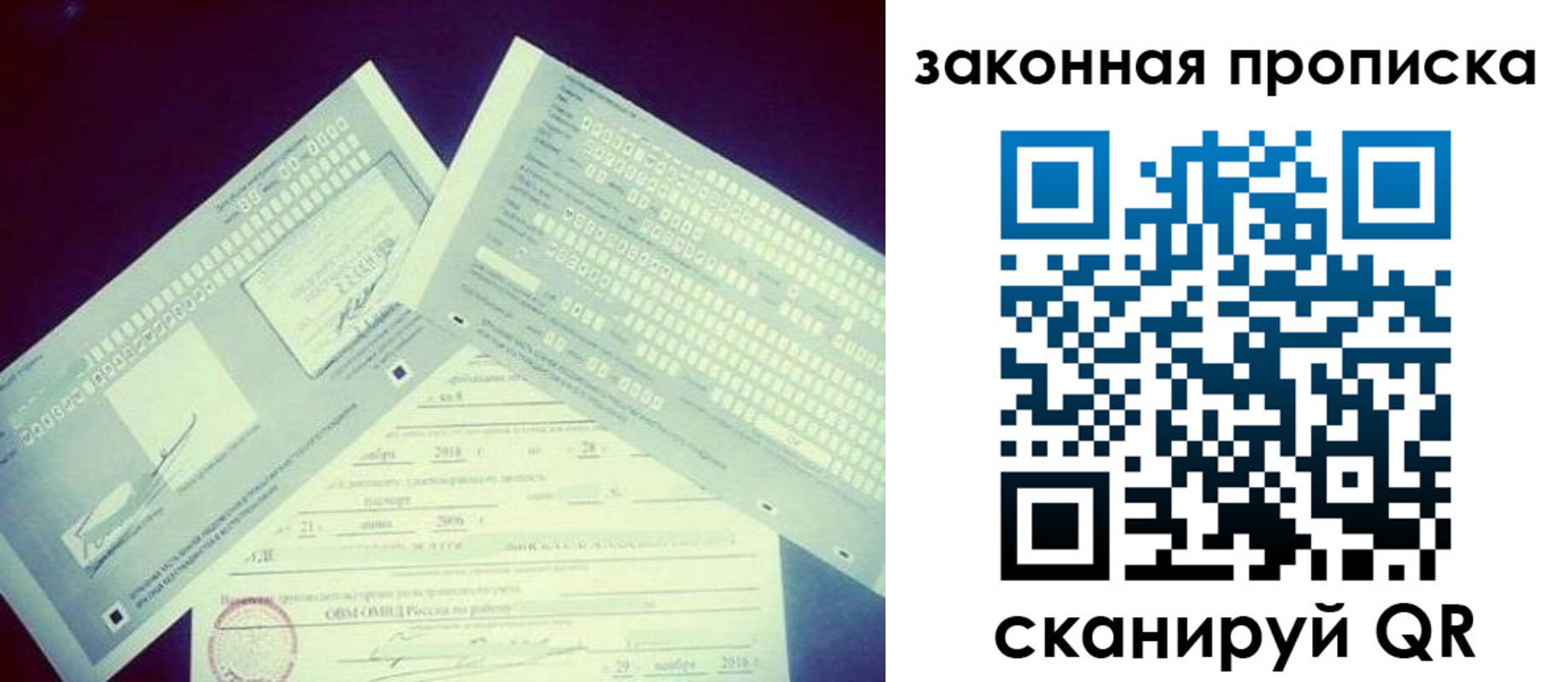 прописка поиск в Беслане