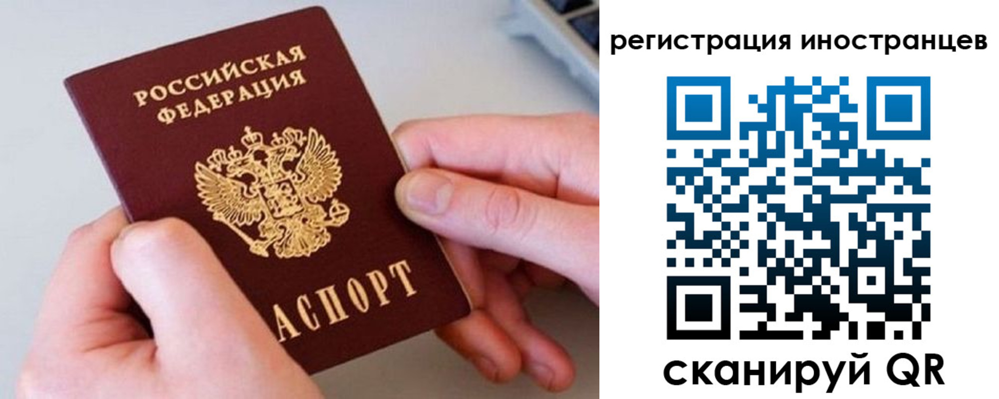 регистрация в Беслане