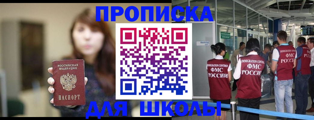 временная регистрация недорого в Беслане