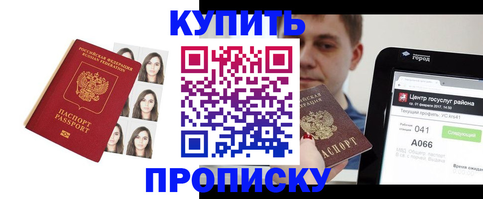 прописка иностранных граждан в Беслане