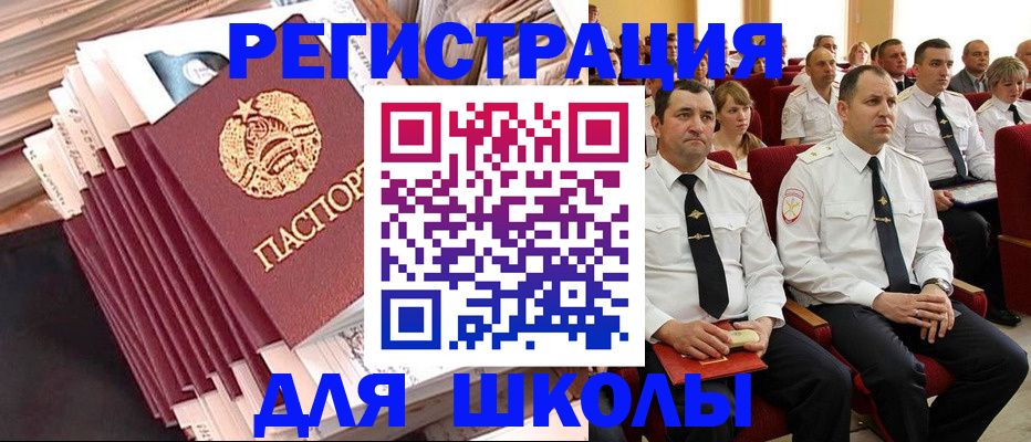 прописка гарантия в Беслане